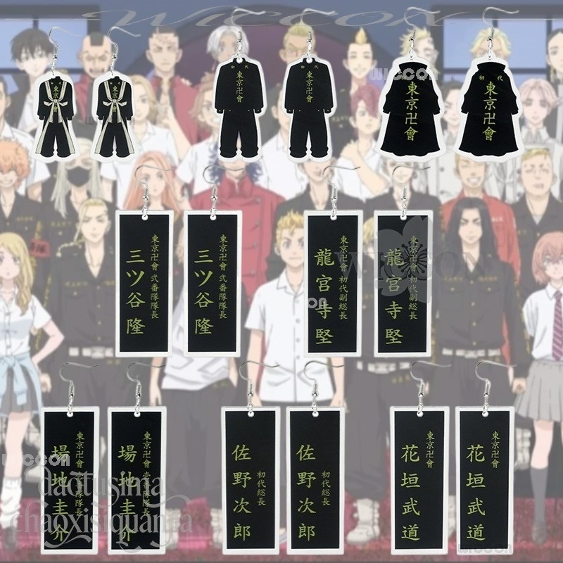 Anime Merchandise In Tokyo - Disfraz Anime Tokyo Cosplay colgante de