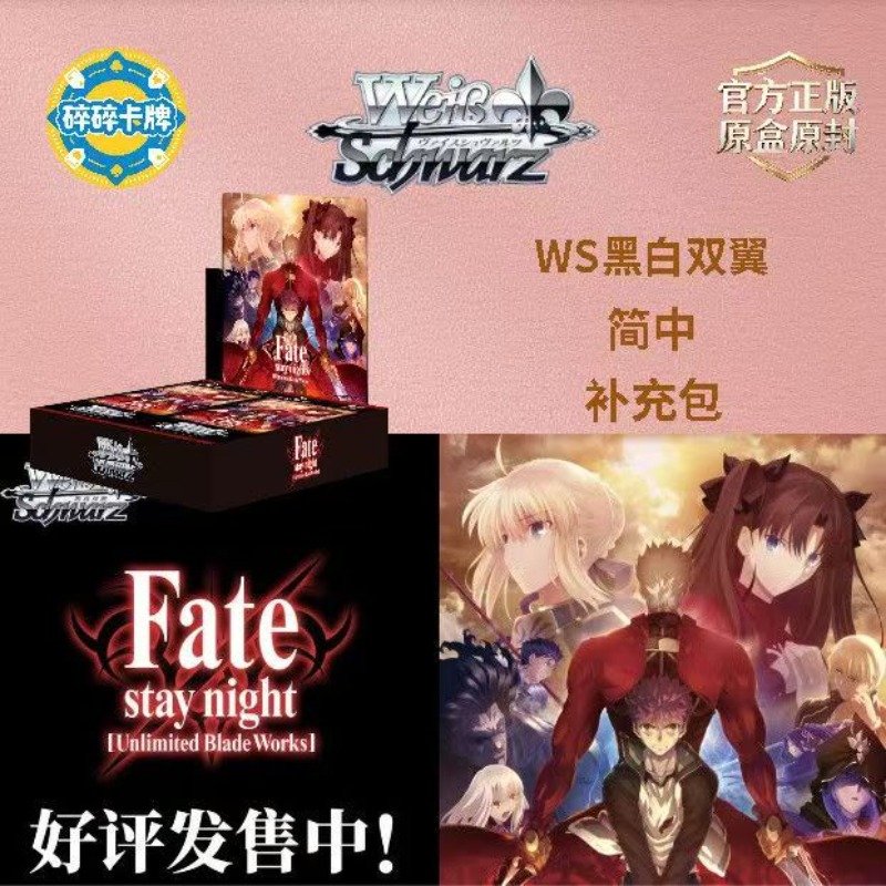 Versión China FATE/STAY NIGHT  - Fate Anime Merchandise reseña y precio