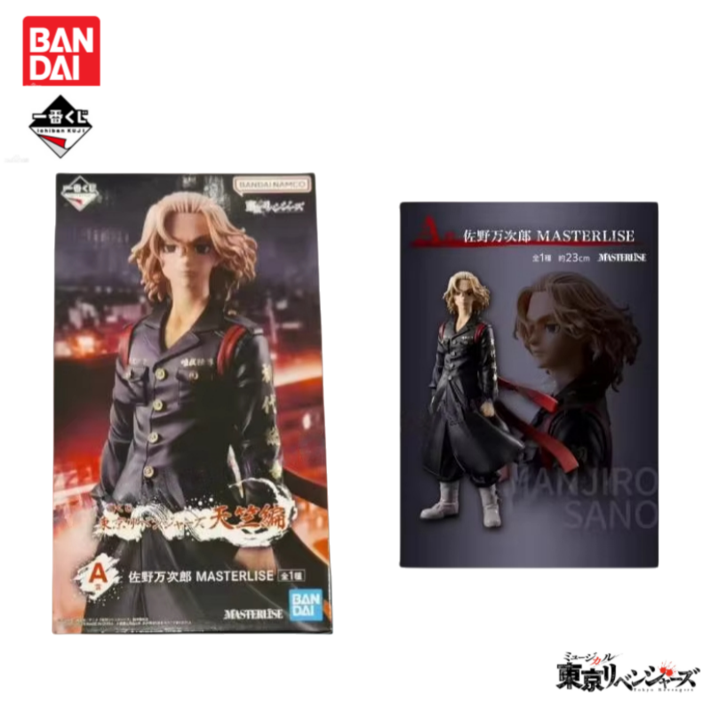 En Stock Original Bandai Ichib - Anime Merchandise In Tokyo reseña y precio